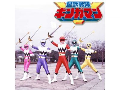 星獣戦隊ギンガマン 最新の映画 ドラマ アニメを見るならmusic Jp