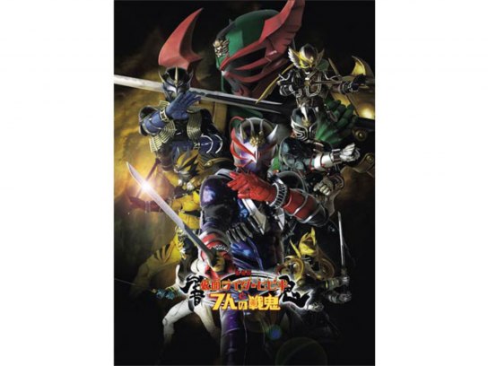 仮面ライダーヒビキ 響鬼 第一巻～第十二巻+劇場版 7人の戦鬼 Amazon.co.jp: 劇場版 仮面ライダー響鬼と7人の戦鬼 [DVD
