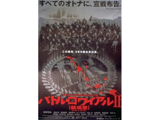 バトル・ロワイアル2～鎮魂歌～ 関連ガイドブックセット バトル・ロワイアル2～鎮魂歌～ 関連ガイドブックセット - メルカリ