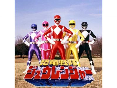 恐竜戦隊ジュウレンジャー｜最新の映画・ドラマ・アニメを見るならmusic.jp