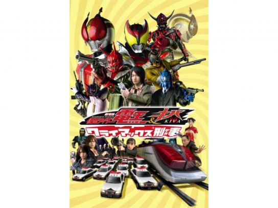 【未開封品】メディコムトイ ネガタロス仮面ライダー電王&キバ クライマックス刑事 MEDICOM TOY - ネガタロス