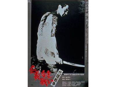 仁義なき戦い 代理戦争 最新の映画 ドラマ アニメを見るならmusic Jp