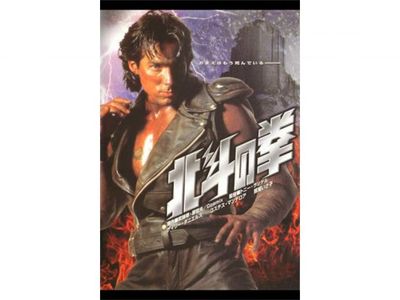 北斗の拳 最新の映画 ドラマ アニメを見るならmusic Jp