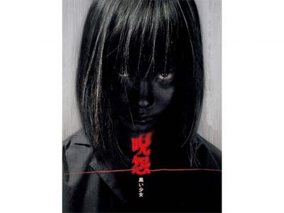 呪怨 黒い少女｜最新の映画・ドラマ・アニメを見るならmusic.jp 