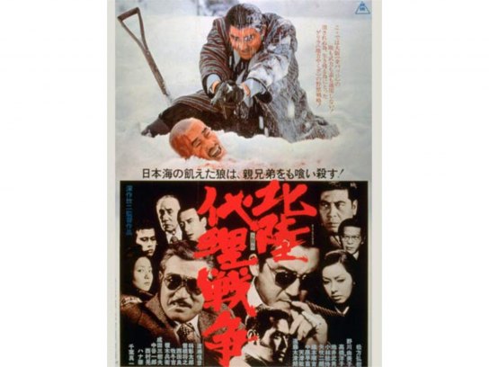 Amazon.co.jp: 北陸代理戦争 [DVD] : 松方弘樹, 千葉真一, 野川