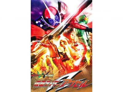 仮面ライダーw ダブル Returns 仮面ライダーアクセル 最新の映画 ドラマ アニメを見るならmusic Jp