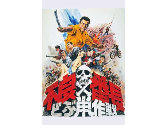 Amazon.co.jp: 不良番長 手八丁口八丁 [DVD] : 梅宮辰夫