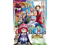 劇場版 ワンピース 最新の映画 ドラマ アニメを見るならmusic Jp