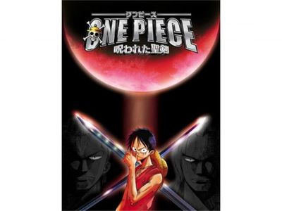 ワンピース 呪われた聖剣 最新の映画 ドラマ アニメを見るならmusic Jp