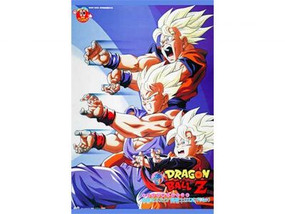 劇場版 ドラゴンボールZ 危険なふたり!超戦士はねむれない｜最新の映画 