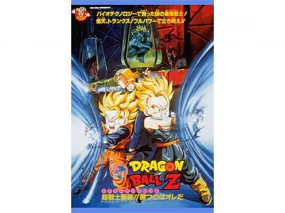 劇場版 ドラゴンボールz 超戦士撃破 勝つのはオレだ 最新の映画 ドラマ アニメを見るならmusic Jp