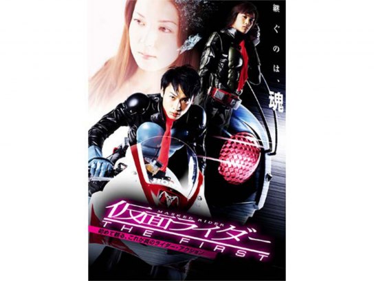 劇場版仮面ライダーTHEFIRST.THENEXT DVD東映 劇場版仮面ライダーTHEFIRST.THENEXT DVD東映 仮面ライダー THE FIRST