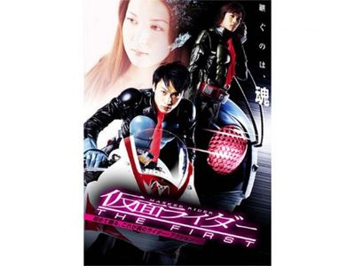 仮面ライダー The First 最新の映画 ドラマ アニメを見るならmusic Jp
