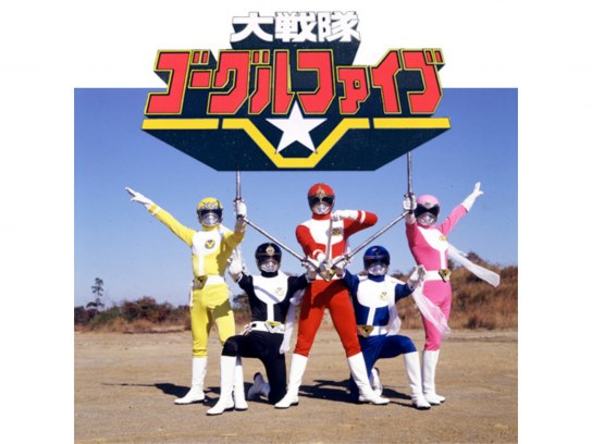 大戦隊ゴーグルファイブ［２枚組］ DVD 41話〜50話(最終話)収録 大戦隊ゴーグルファイブ［2枚組］ DVD 41話〜50話(最終話)収録 大戦隊