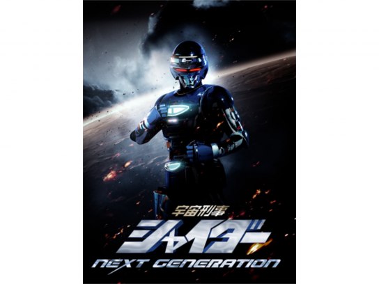 宇宙刑事シャイダー Amazon | ACTION WORKS 宇宙刑事シャイダー | フィギュア