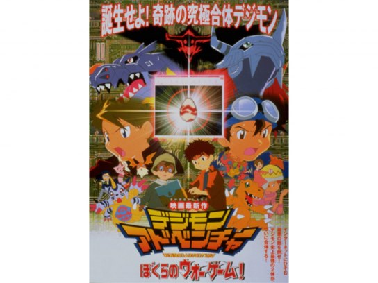 デジモン　ぼくらのデジモンアドベンチャー未開封BOX デジモン ぼくらのデジモンアドベンチャー未開封BOX