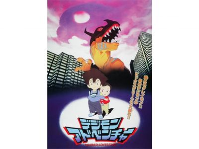 デジモンアドベンチャー 最新の映画 ドラマ アニメを見るならmusic Jp デジモンアドベンチャー 最新の映画 ドラマ アニメを見るならmusic Jp