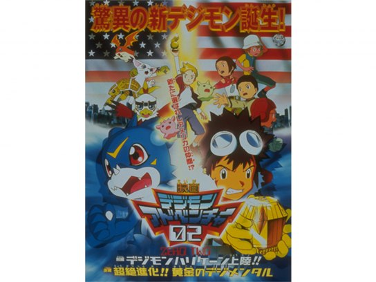 デジモンアドベンチャー02 前編:デジモンハリケーン上陸!! 後編:超絶進化!!黄金のデジメンタル ― オリジナル・サウンドトラック p706p5g デジモンアドベンチャー02 前編:デジモンハリケーン上陸!! 後編