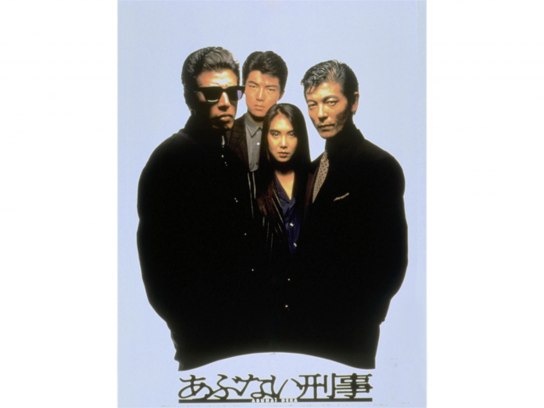 あぶない刑事｜最新の映画・ドラマ・アニメを見るならmusic.jp