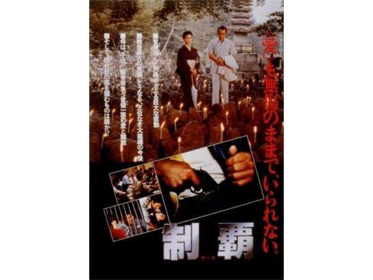 実録外伝 大阪電撃作戦｜最新の映画・ドラマ・アニメを見るなら
