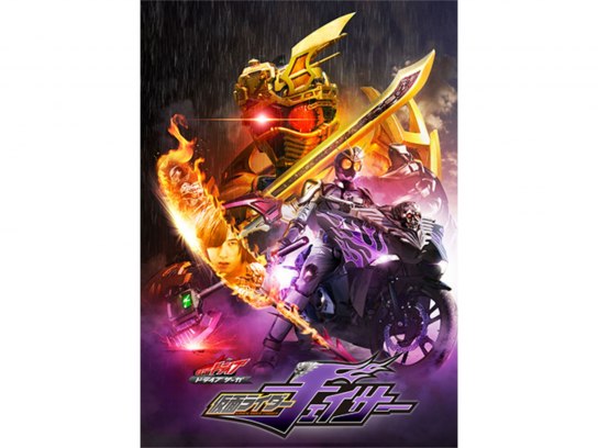 ドライブサーガ 仮面ライダーチェイサー　仮面ライダードライブ　仮面ライダー Vシネマ「ドライブサーガ 仮面ライダーチェイサー」予告（60秒