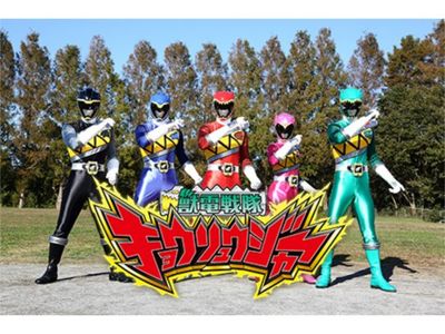 獣電戦隊キョウリュウジャー 最新の映画 ドラマ アニメを見るならmusic Jp