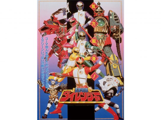 五星戦隊ダイレンジャー｜最新の映画・ドラマ・アニメを見るならmusic.jp