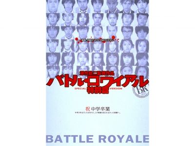 バトル ロワイアル 特別篇 最新の映画 ドラマ アニメを見るならmusic Jp