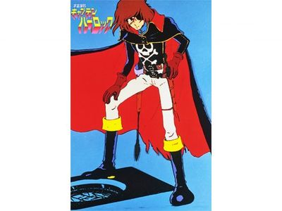 宇宙海賊キャプテンハーロック アルカディア号の謎 最新の映画 ドラマ アニメを見るならmusic Jp