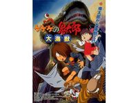 ゲゲゲの鬼太郎 第4作 第1話 第100話 最新の映画 ドラマ アニメを見るならmusic Jp