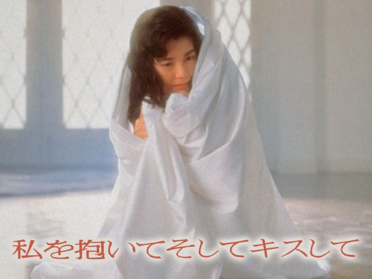 私を抱いてそしてキスして｜最新の映画・ドラマ・アニメを見る