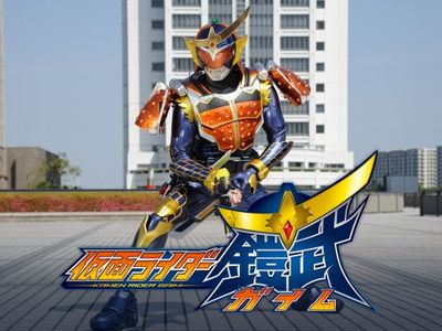 仮面ライダー鎧武 ガイム 最新の映画 ドラマ アニメを見るならmusic Jp
