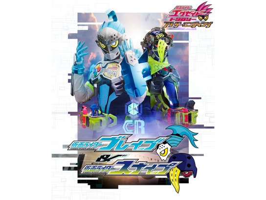 仮面ライダーエグゼイド トリロジー アナザー・エンディング 仮面