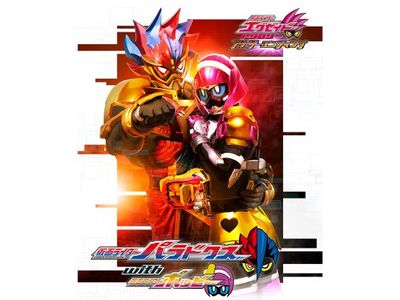 仮面ライダーエグゼイド トリロジー アナザー エンディング 仮面ライダーパラドクスwithポッピー 最新の映画 ドラマ アニメを見るならmusic Jp