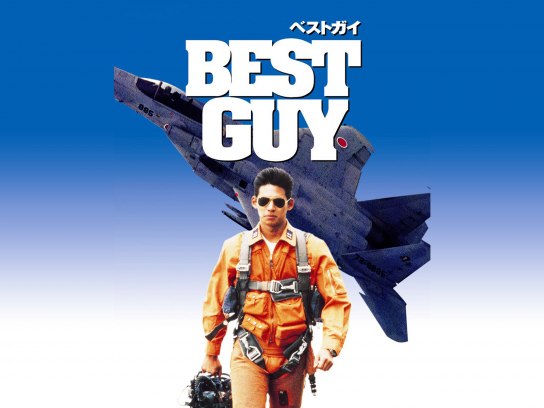 BESTGUYベストガイ｜最新の映画・ドラマ・アニメを見るならmusic.jp