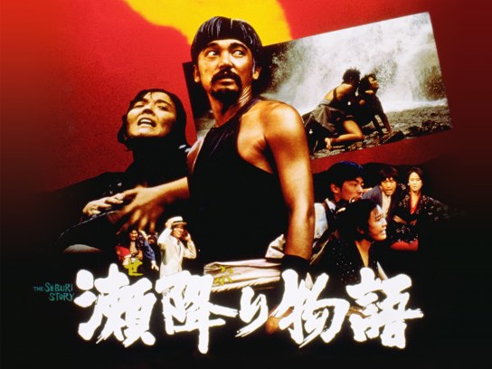 瀬降り物語 g6bh9ry 瀬降り物語 : 作品情報・キャスト・あらすじ - 映画.com