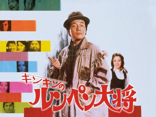 積木くずし｜最新の映画・ドラマ・アニメを見るならmusic.jp