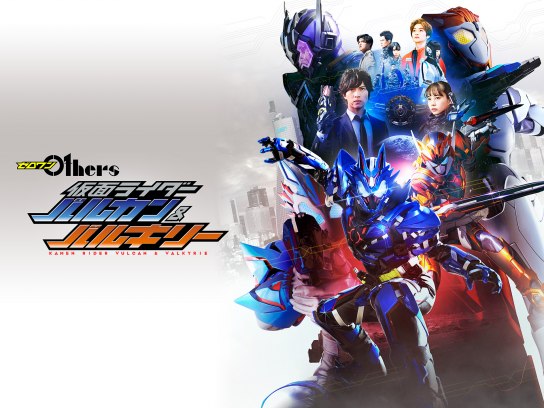 ゼロワン Others 仮面ライダーバルカン&バルキリー ゼロワン Others 仮面ライダーバルカン&バルキリー | Hulu(フールー)
