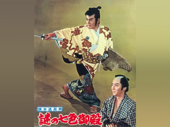 骨までしゃぶる｜最新の映画・ドラマ・アニメを見るならmusic.jp