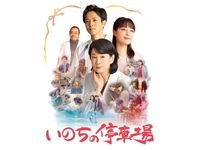 欠点だらけの刑事 最新の映画 ドラマ アニメを見るならmusic Jp