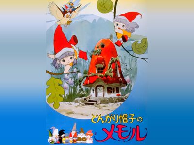 とんがり帽子のメモル 最新の映画・ドラマ・アニメを見るなら