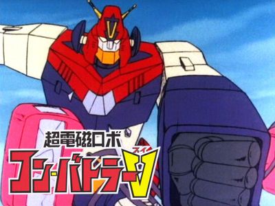 超電磁ロボ コン・バトラーV｜最新の映画・ドラマ・アニメを見るなら 