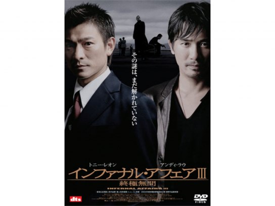 【香港】インファナルアフェア　映画シナリオ　無間道前傳 劇本・編劇論述 Amazon.co.jp: 香港インファナルアフェア 映画シナリオ 無間道