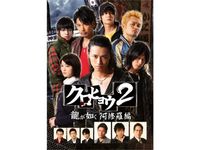 冨浦 智嗣 最新の映画 ドラマ アニメを見るならmusic Jp