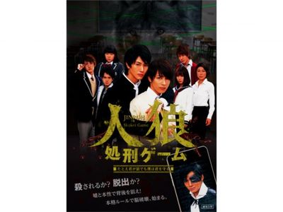 人狼処刑ゲーム 最新の映画 ドラマ アニメを見るならmusic Jp