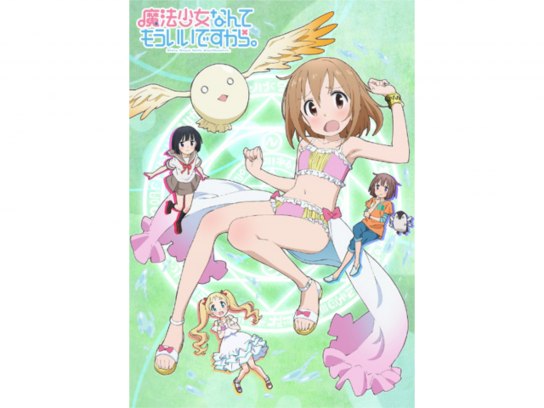 魔法少女なんてもういいですから。｜最新の映画・ドラマ・アニメを見る
