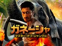 ゾウを撫でる 最新の映画 ドラマ アニメを見るならmusic Jp