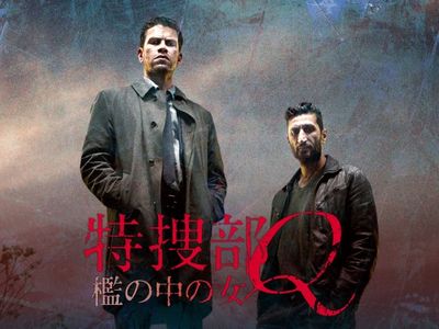 特捜部q 檻の中の女 最新の映画 ドラマ アニメを見るならmusic Jp 特捜部q 檻の中の女 最新の映画 ドラマ アニメを見るならmusic Jp