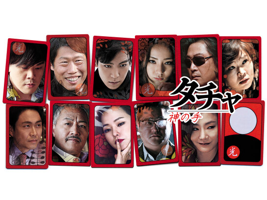 タチャ 神の手｜最新の映画・ドラマ・アニメを見るならmusic.jp