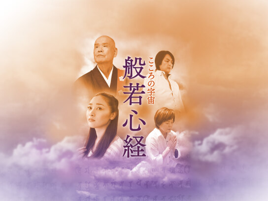 遊び半分で行ってはいけない心霊スポット~新潟編~｜最新の映画